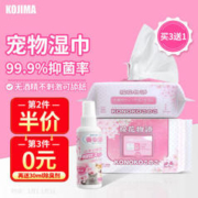 KOJIMA 猫狗专用 宠物湿巾 80抽/包