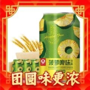珠江啤酒 珠江菠萝啤味饮料330mL*12罐无酒精果啤饮料官方旗舰店