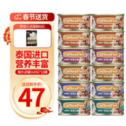 CATIDEA 猫乐适 乐味多 猫乐适泰国进口 猫乐适猫罐头乐味多85g*12