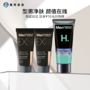 天猫U先：Mentholatum 曼秀雷敦 防晒露10g*2+保湿活力洁面乳50g