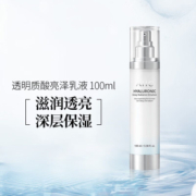 AHC 透明质酸乳液  100ml