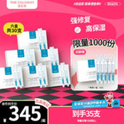 Comfy 可复美 胶原棒重组胶原蛋白肌御修护次抛精华 7盒