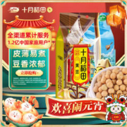 十月稻田 黄豆 1kg