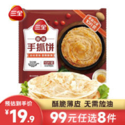 三全 手抓饼 原味 900g