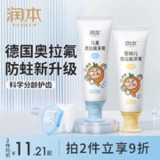 RUNBEN 润本 儿童牙膏含氟3-6-12岁可防蛀牙龋齿宝宝婴儿换牙期专用不吞咽
