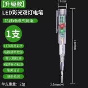 年货不打烊：BaoLian 保联 LED彩色双灯电笔 1支