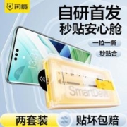 SMARTDEVIL 闪魔 适用华为mate50Pro微晶软膜60全屏RS非凡大师小米12全胶膜13