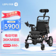 乐普 电动轮椅车 可躺锂电池版20Ah