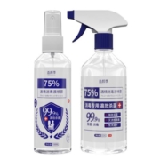 酒精消毒液75%酒精杀菌消毒喷雾家用消毒液衣物消毒水500ML*2大甁