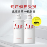 Fino 日本fino洗发露+护发素洗护套修护