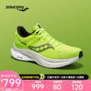 saucony 索康尼 坦途 TEMPUS 女子跑鞋 S20720