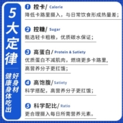 暴肌独角兽 减轻食餐脂主食品减7天一周套餐肥代餐零食品即食健身【107袋】 一周轻食套餐 2736g 【挑战1周】