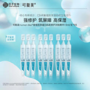 Comfy 可复美 重组胶原蛋白 1.5ml*9支 次抛精华