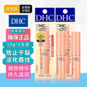 DHC 蝶翠诗 日本DHC橄榄护唇膏无色润唇膏唇膜 保湿滋润防唇干裂男女可用1.5g 2支装