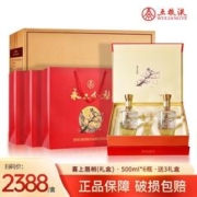 WULIANGYE 五粮液 股份52度500ml*6瓶浓香型上档次礼盒装整箱粮食酒水含酒具