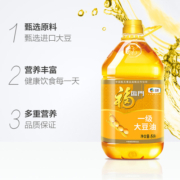 福临门一级大豆油5L/桶营养丰富健康食用油餐饮家用色拉油