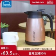 LOCK&LOCK 乐扣乐扣 LHC1433 雅致真空不锈钢保温壶 1.5L