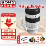 SONY 索尼 全画幅微单相机镜头 大小三元变焦 广角远摄大变焦 G大师镜头 FE 70-200mmF4 Macro G二代微距