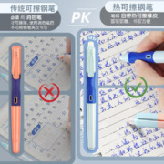 M&G 晨光 优握热可擦钢笔