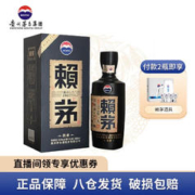 MOUTAI 茅台 赖茅 酱香型白酒 53度 500mL 1瓶 传承蓝 单瓶装
