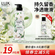 LUX 力士 植萃精油香氛沐浴露 370g