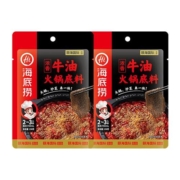 海底捞火锅底料小包装一人份家用重庆麻辣四川番茄牛油清汤鸳鸯锅