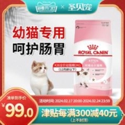 ROYAL CANIN 皇家 k36猫粮2KG怀孕哺乳期母猫粮美短英短蓝猫咪专用幼猫奶糕粮