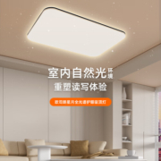 欧司朗（OSRAM）吸顶灯米家智控客厅灯大灯led护眼灯超薄灯全光谱防蓝光135W
