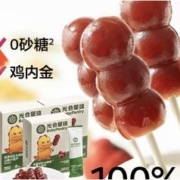88VIP会员：BabyPantry 光合星球 儿童添加山楂棒 62g*3盒