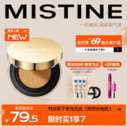 Mistine 蜜丝婷 气垫bb霜海绵高遮瑕保湿控油持久24g送女友生日 LF110-自然色