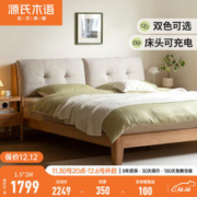 限移动端、京东百亿补贴：YESWOOD 源氏木语 科技布床国民家居主卧大床现代简约婚庆双人床软包实木床 布艺软靠床（砂砾白） 1800mm*2000m