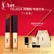 YVES SAINT LAURENT YSL圣罗兰小金条口红2024 2.2g 哑光 口红礼盒 女新年年货