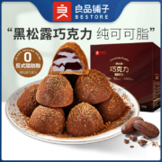 plus会员:良品铺子 黑松露巧克力500g