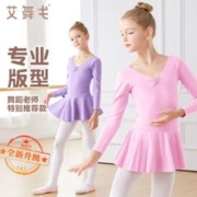 艾舞戈 儿童舞蹈服芭蕾舞裙女童秋冬练功服跳舞裙女孩长袖中国舞考级服装