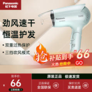 Panasonic 松下 EH-WND2G 电吹风