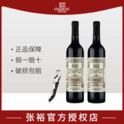 CHANGYU 张裕 玫瑰红甜红葡萄酒赤霞珠750ml*2两瓶装国产红酒女士甜酒