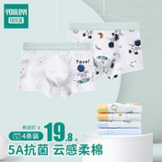 A类品质， 优乐宜 男童纯棉平角5A抗菌内裤 随机款6条（110~170码）