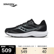 saucony 索康尼 凝聚17 男款运动跑步鞋 S20943-100