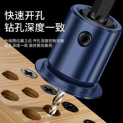 BaoLian 保联 六角柄木工沉孔钻头二合一限位开孔器