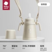 babycare 小月龄保温杯 316L不锈钢款 7月+ 背带款