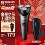 PHILIPS 飞利浦 S2509/06 电动剃须刀
