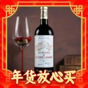 年货先到家、88VIP：CHATEAU LA TOUR CARENT 拉图嘉利酒庄 波尔多干红 副牌赤霞珠干红酒葡萄酒 750ml