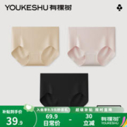YOUKESHU 有棵树 无痕内裤女士100%纯棉3条装