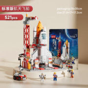 2024新款航天飞机火箭积木高难度男孩拼装玩具拼图模型儿童6-12岁 航天飞船521片礼袋8861