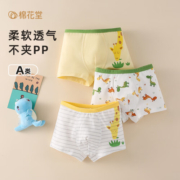 棉花堂（cottontown）棉花堂男童内裤儿童内裤平角裤男孩四角短裤男宝宝小童底裤三条装 组合三：长颈鹿 110cm