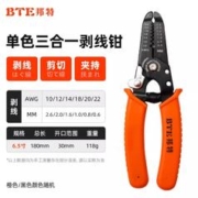 BTE 邦特 剥线钳 6.5寸