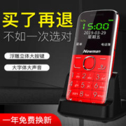 Newsmy 纽曼 M6老人机超长待机正品移动电信版联通4G全网通老年手机大屏大字大声音按键直板