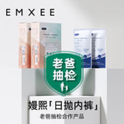 EMXEE 嫚熙 E3一次性内裤纯棉大码旅行免洗内裤产前产后出差旅游月子32条