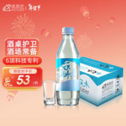 高意匠 元水510ml*6瓶饮用水 酒桌应酬解f酒小分子水 向力克海王金樽致敬