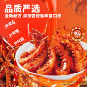 东江清水 香辣味山珍鱿鱼解馋休闲海鲜小吃网红零食10小包80g*1袋